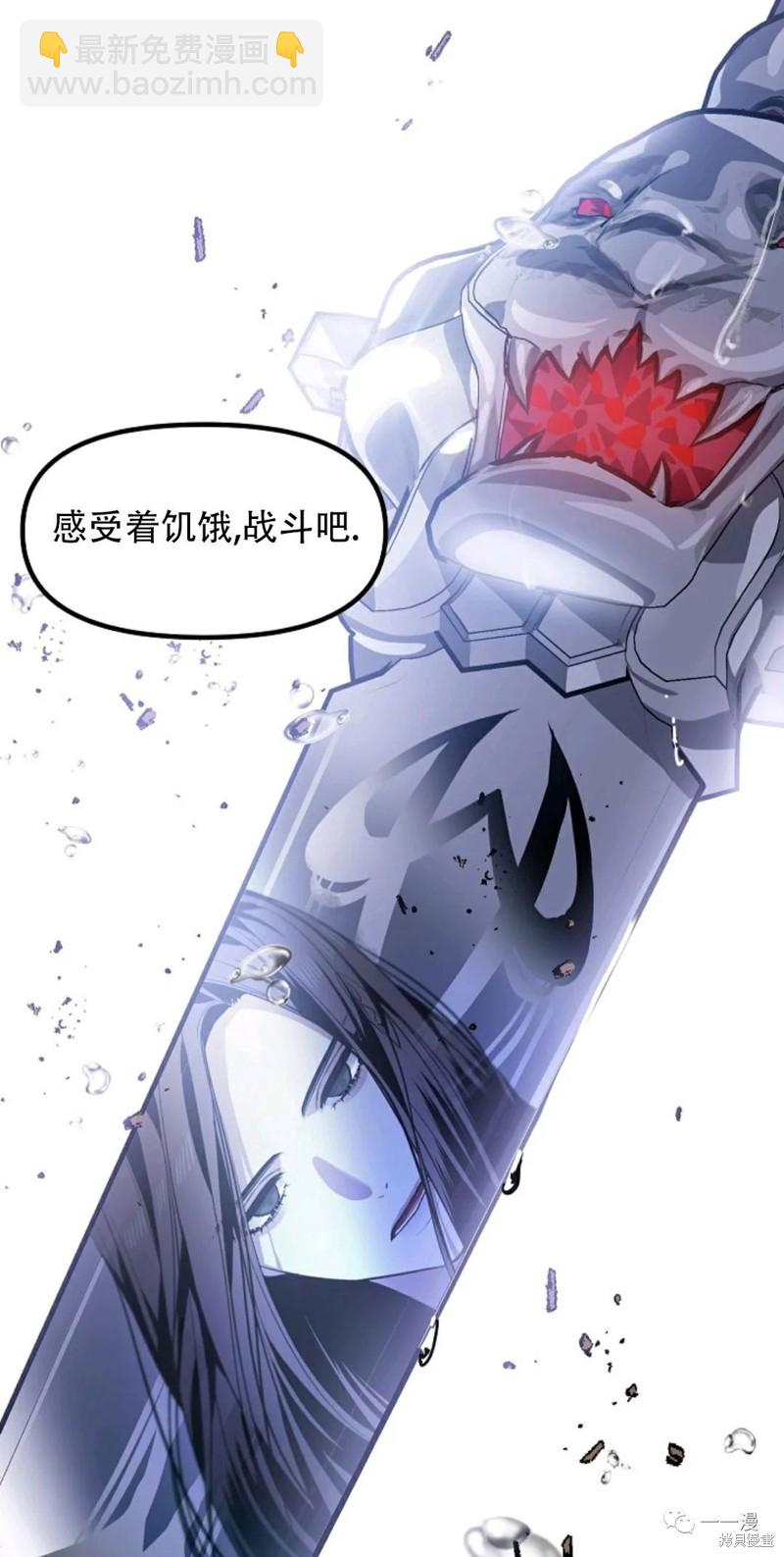 《SSS级自杀猎人》第65话 第35页