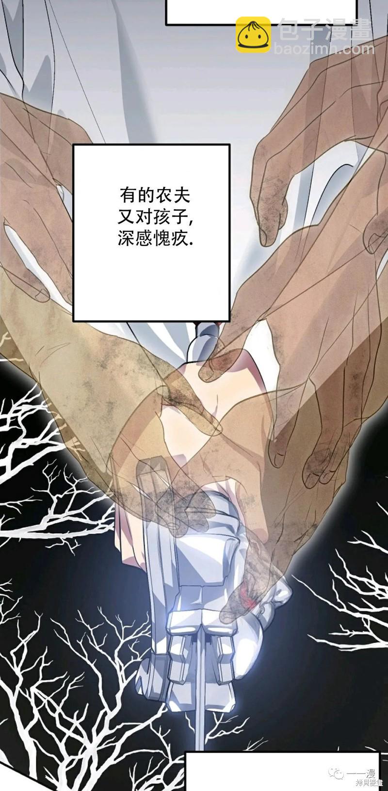 《SSS级自杀猎人》第65话 第45页