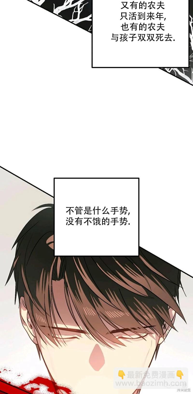 《SSS级自杀猎人》第65话 第46页