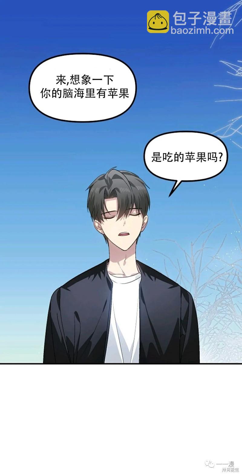 《SSS级自杀猎人》第68话 第20页