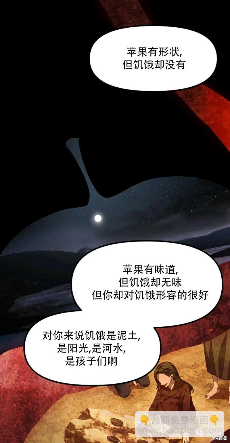 《SSS级自杀猎人》第68话 第35页