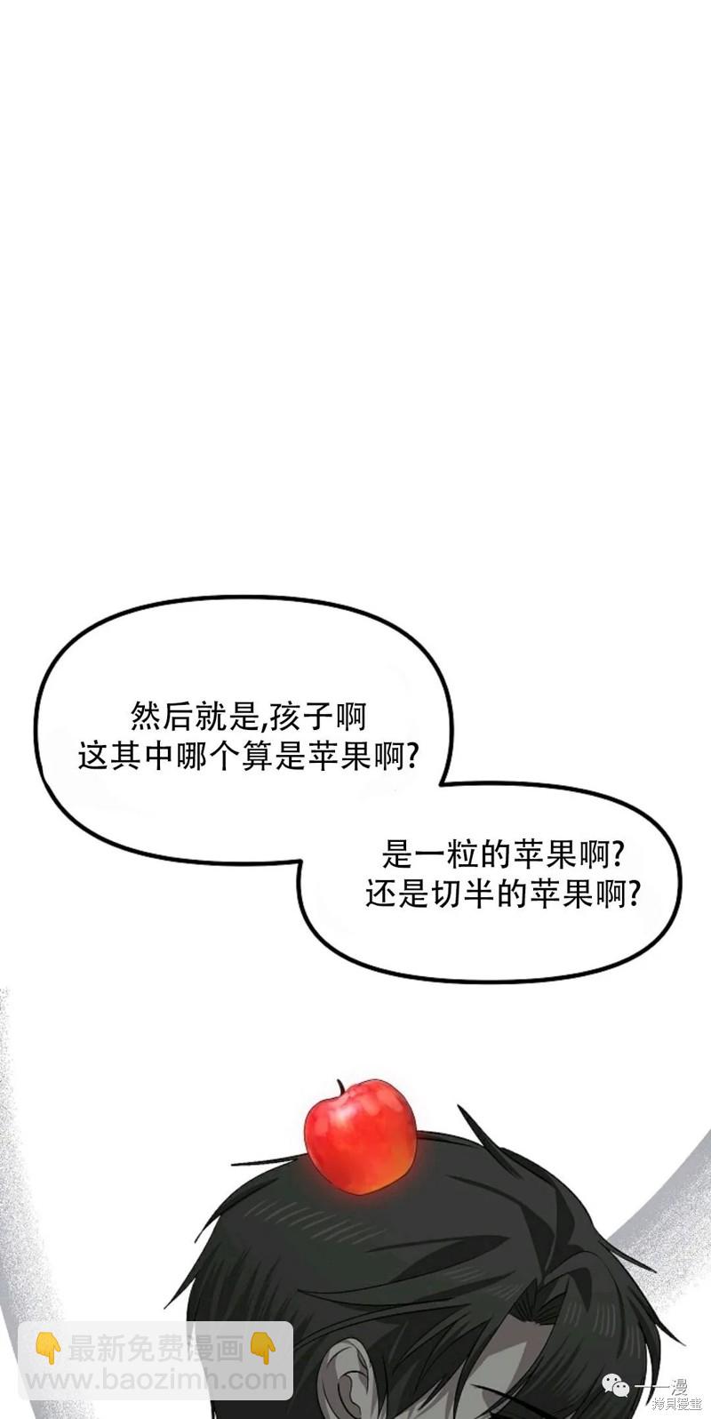 《SSS级自杀猎人》第68话 第44页