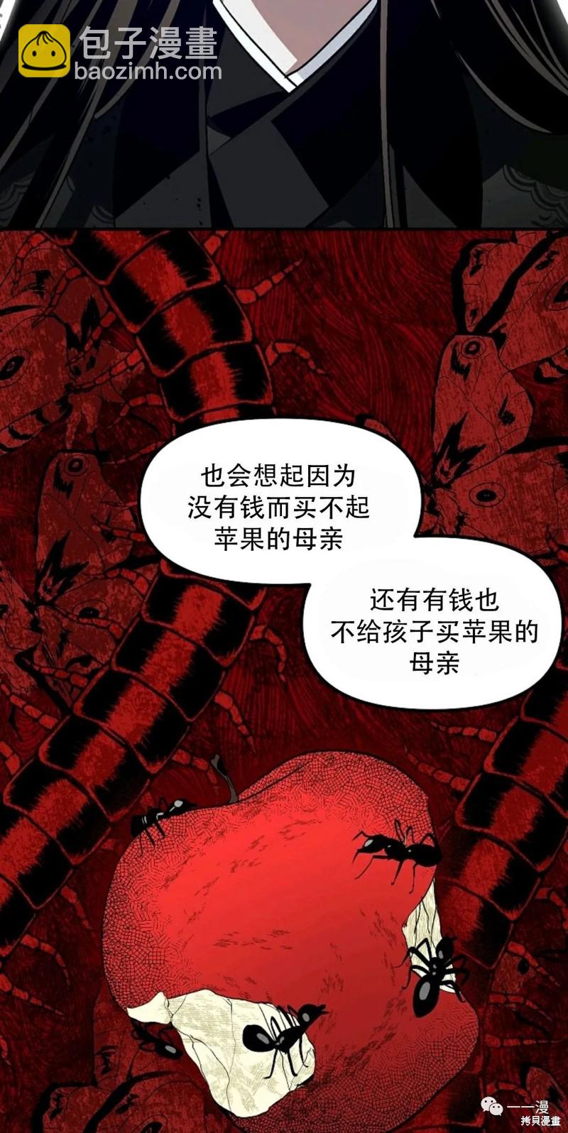 《SSS级自杀猎人》第68话 第48页