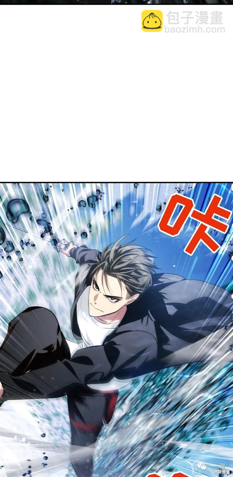 《SSS级自杀猎人》第68话 第8页
