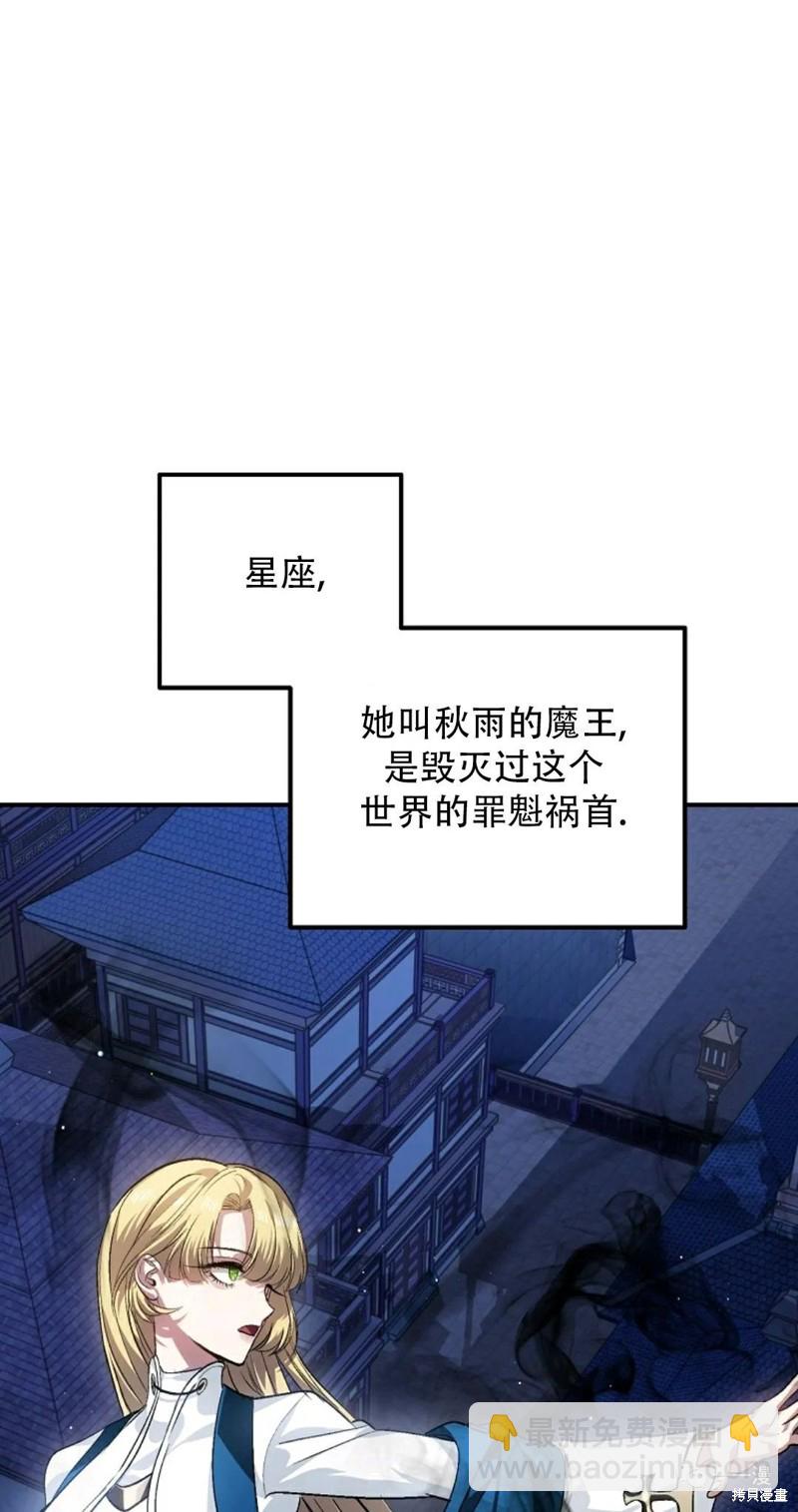 《SSS级自杀猎人》第66话 第25页