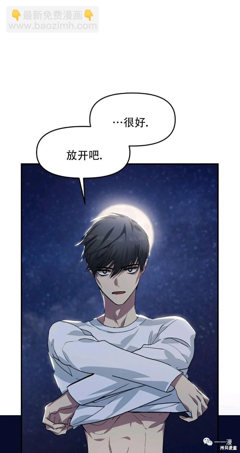 《SSS级自杀猎人》第66话 第33页