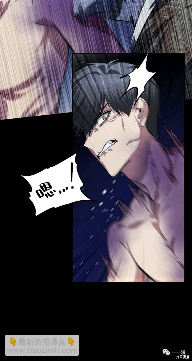《SSS级自杀猎人》第66话 第36页