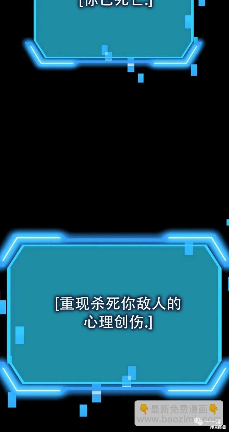 《SSS级自杀猎人》第66话 第38页