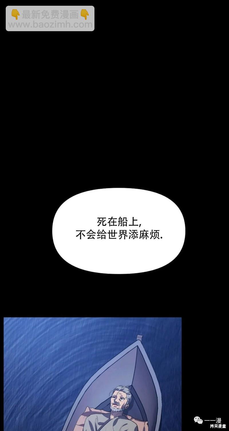 《SSS级自杀猎人》第66话 第39页