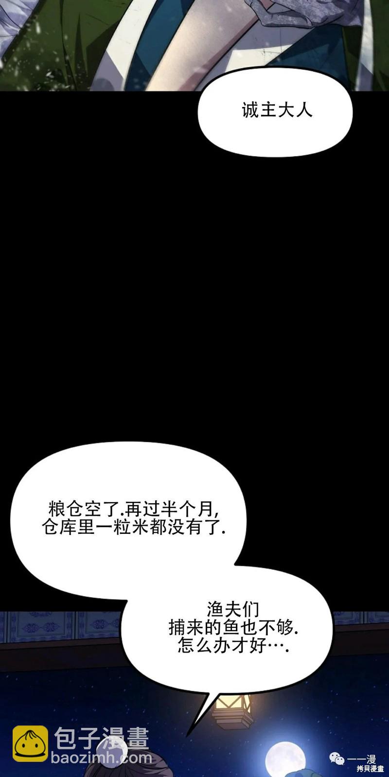 《SSS级自杀猎人》第66话 第43页