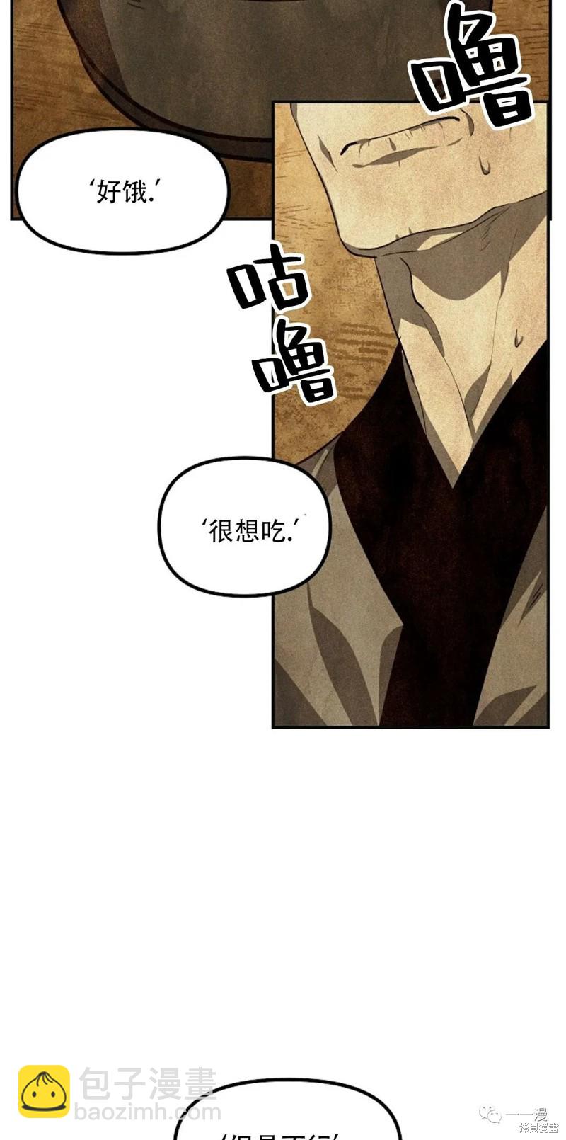 《SSS级自杀猎人》第65话 第25页
