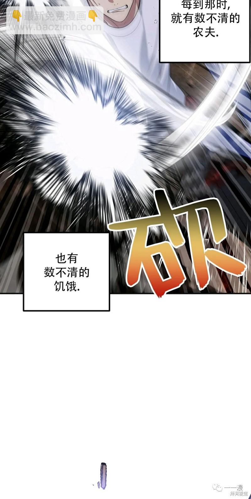 《SSS级自杀猎人》第65话 第34页