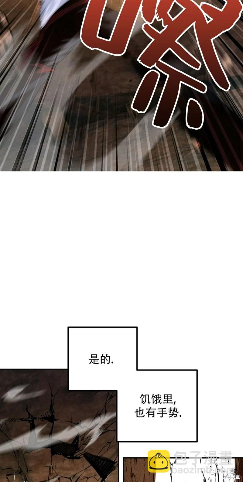 《SSS级自杀猎人》第65话 第39页
