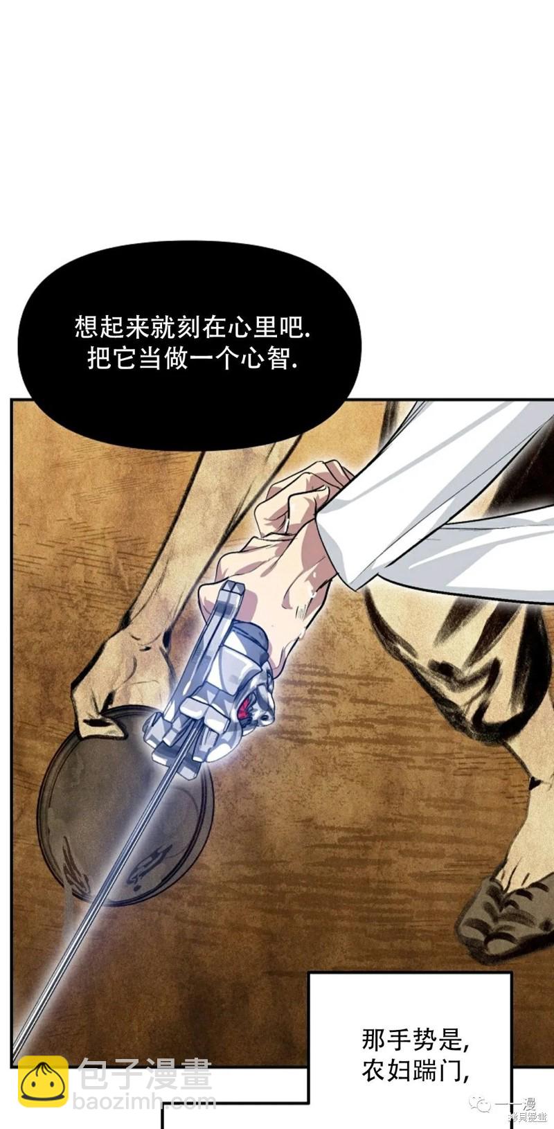 《SSS级自杀猎人》第65话 第42页