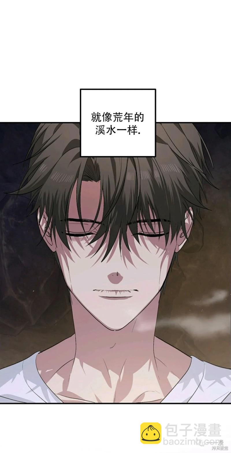 《SSS级自杀猎人》第65话 第4页