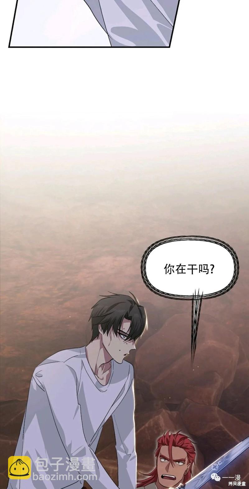 《SSS级自杀猎人》第65话 第7页