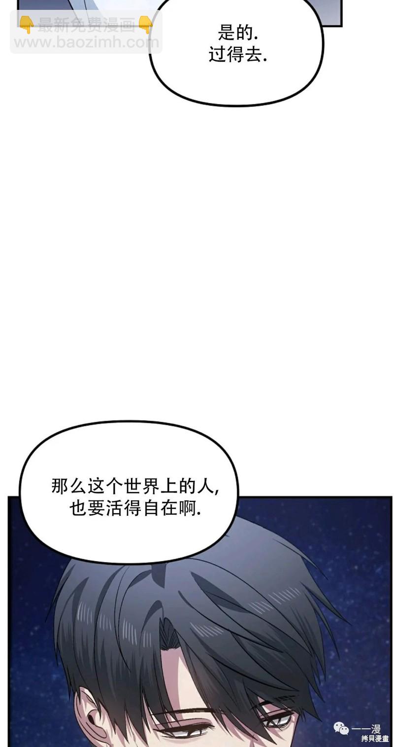 《SSS级自杀猎人》第66话 第22页