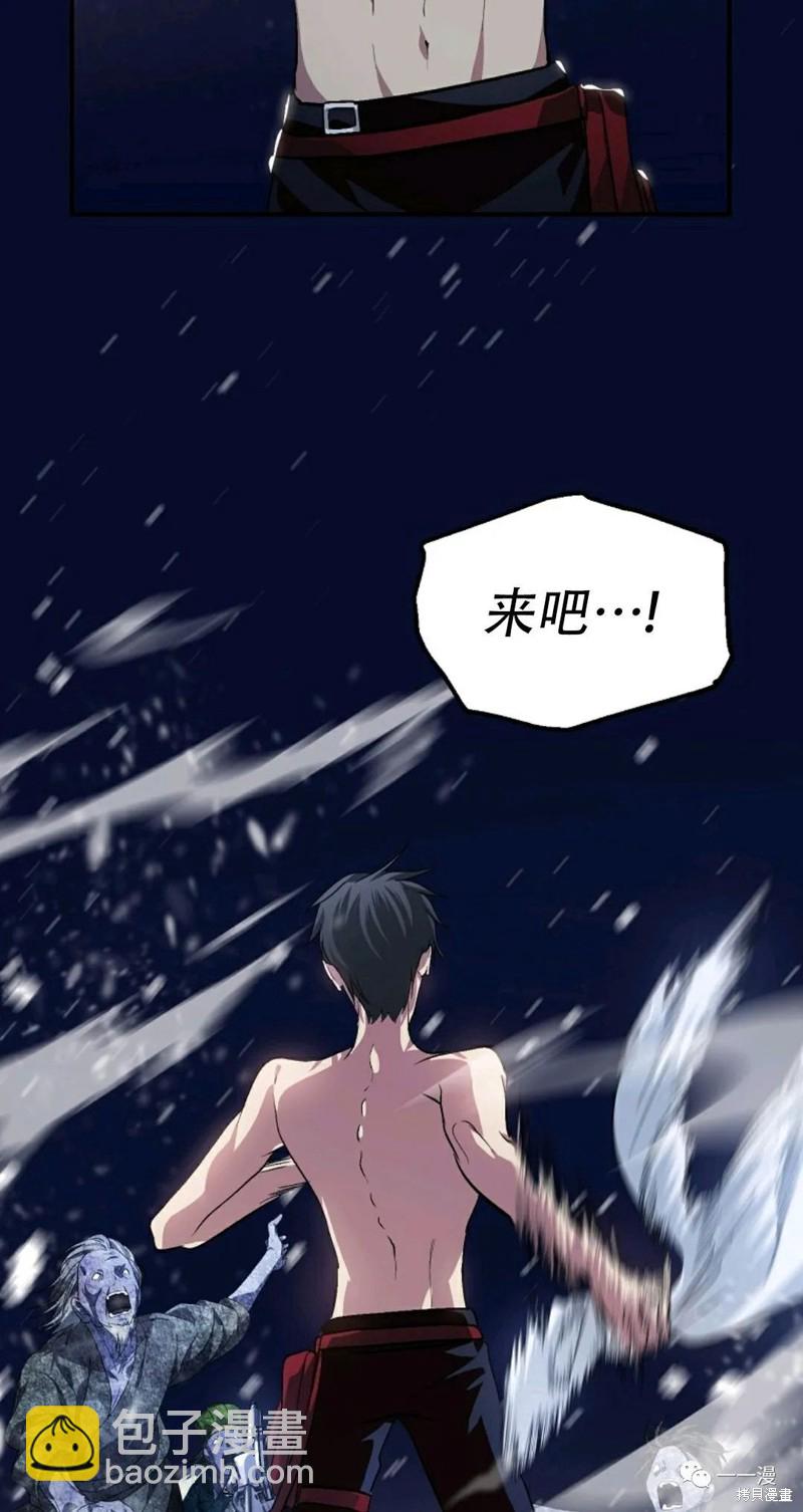 《SSS级自杀猎人》第66话 第34页