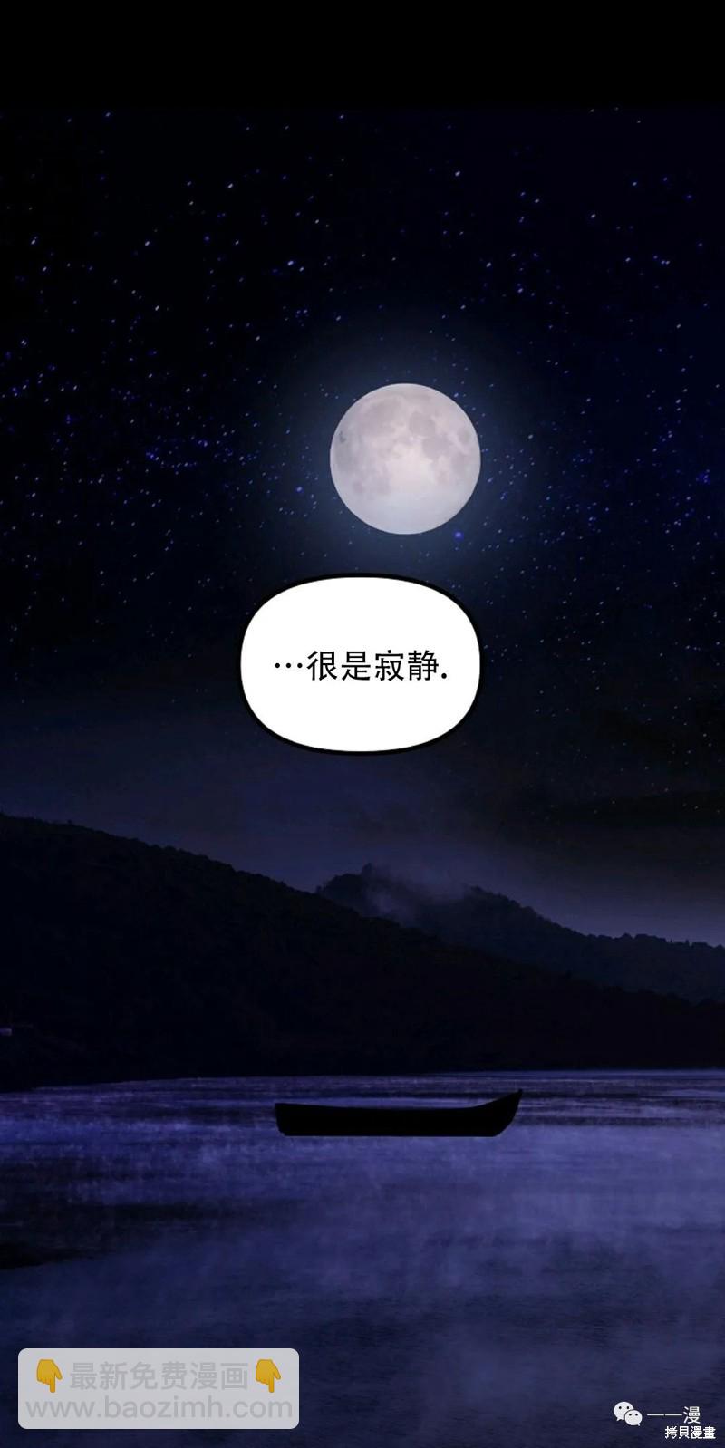 《SSS级自杀猎人》第66话 第41页