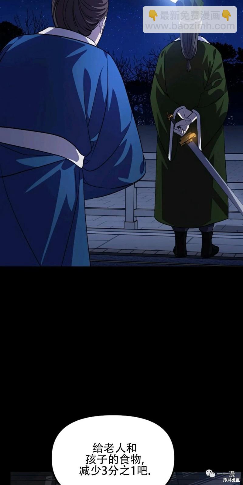 《SSS级自杀猎人》第66话 第44页