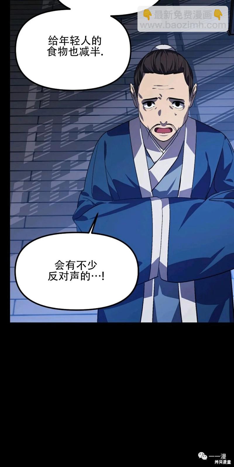 《SSS级自杀猎人》第66话 第45页