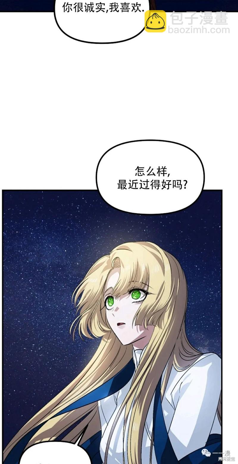 《SSS级自杀猎人》第66话 第6页