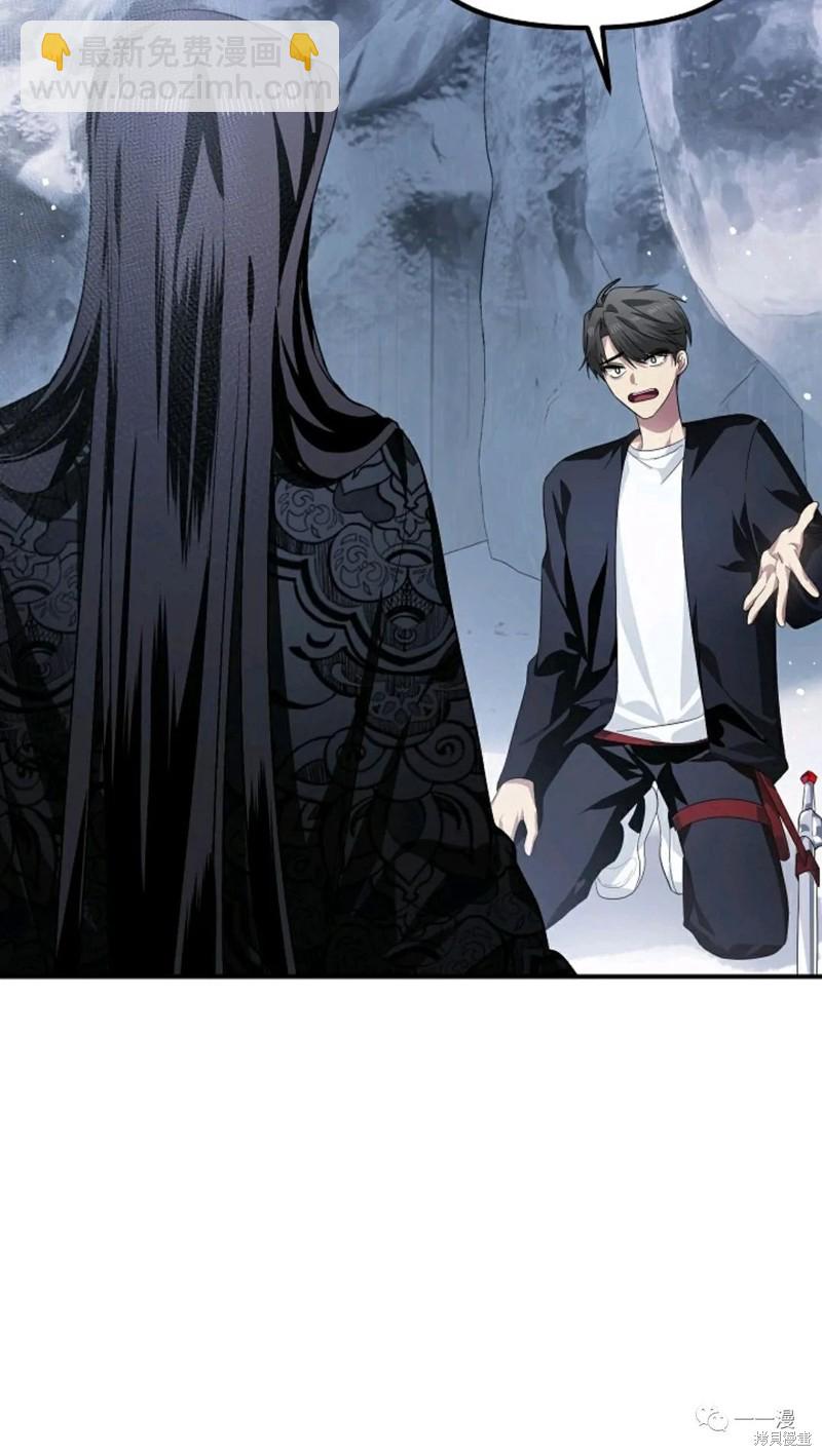 《SSS级自杀猎人》第67话 第10页