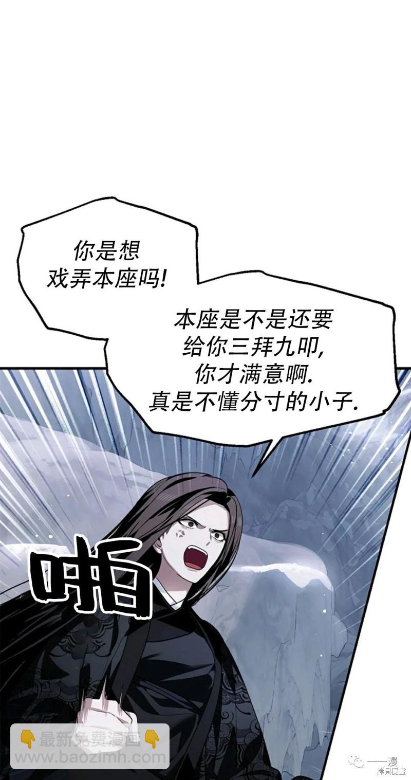 《SSS级自杀猎人》第67话 第11页