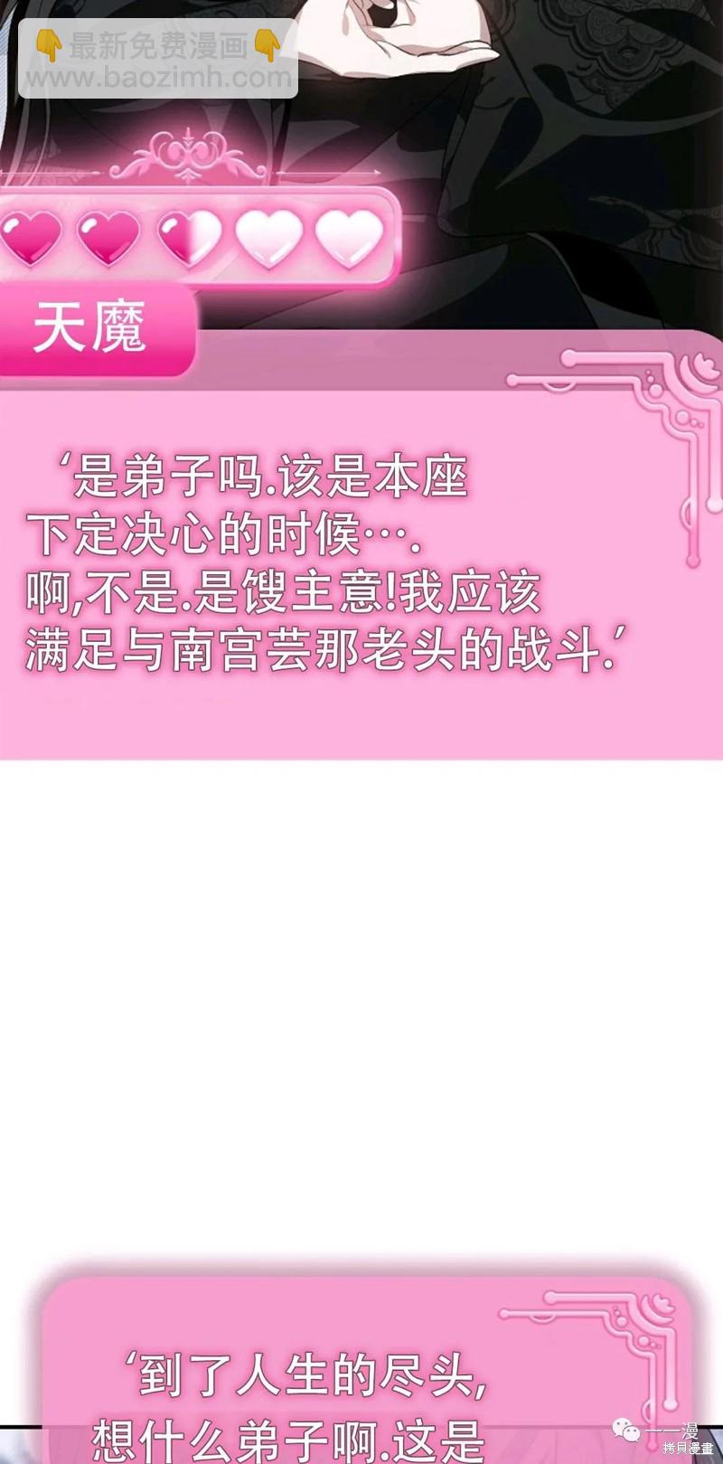 《SSS级自杀猎人》第67话 第22页