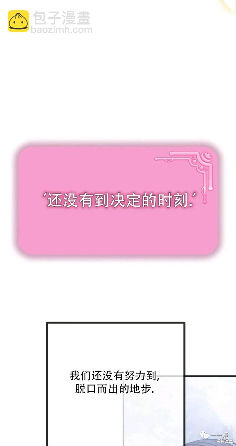 《SSS级自杀猎人》第67话 第31页