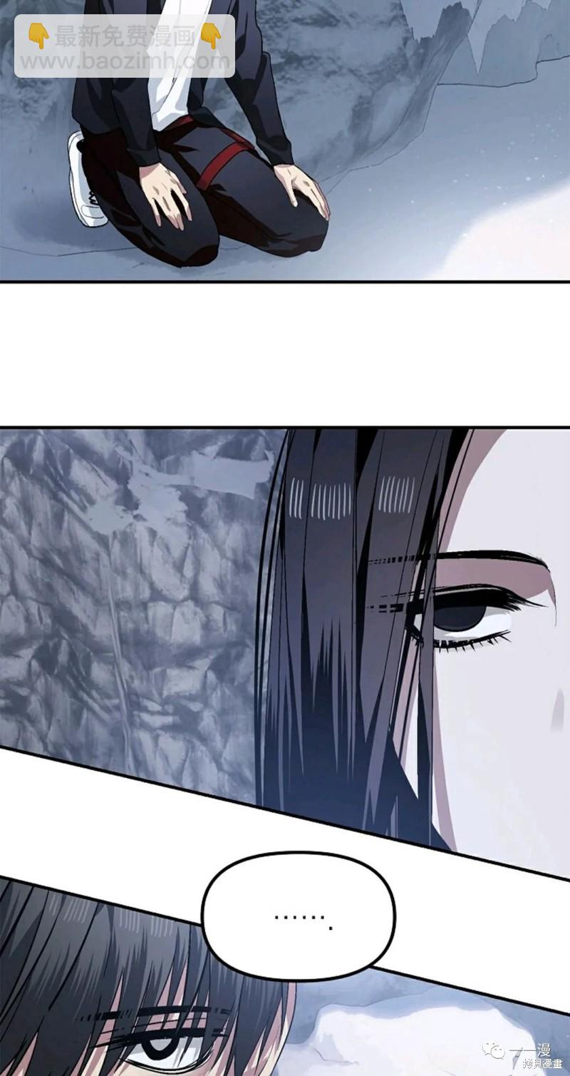 《SSS级自杀猎人》第67话 第34页