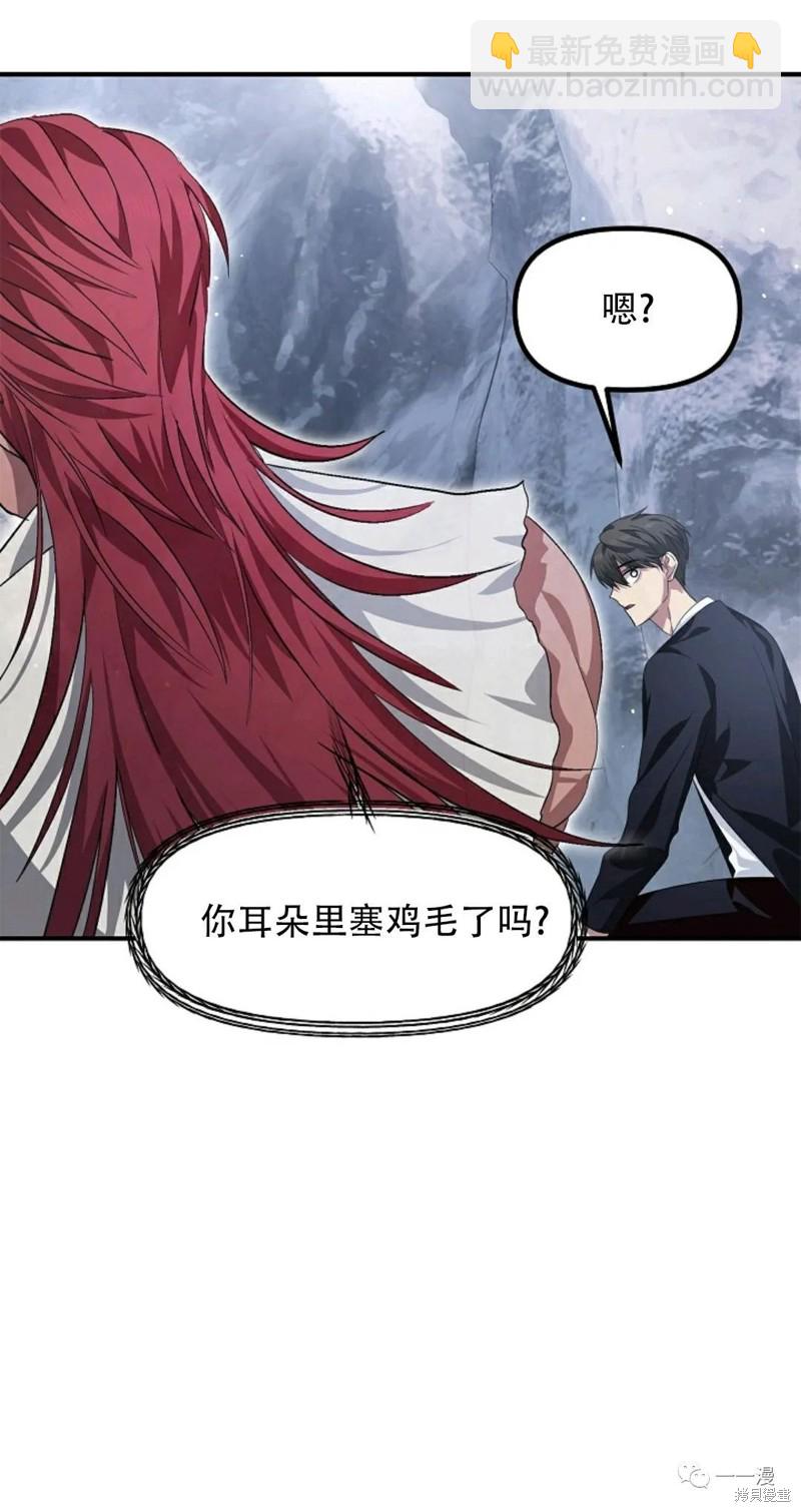 《SSS级自杀猎人》第67话 第40页