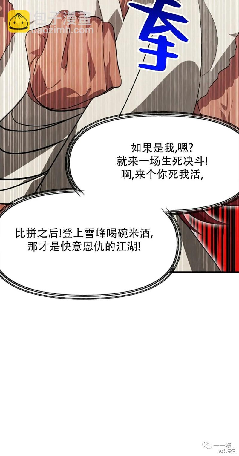 《SSS级自杀猎人》第67话 第46页