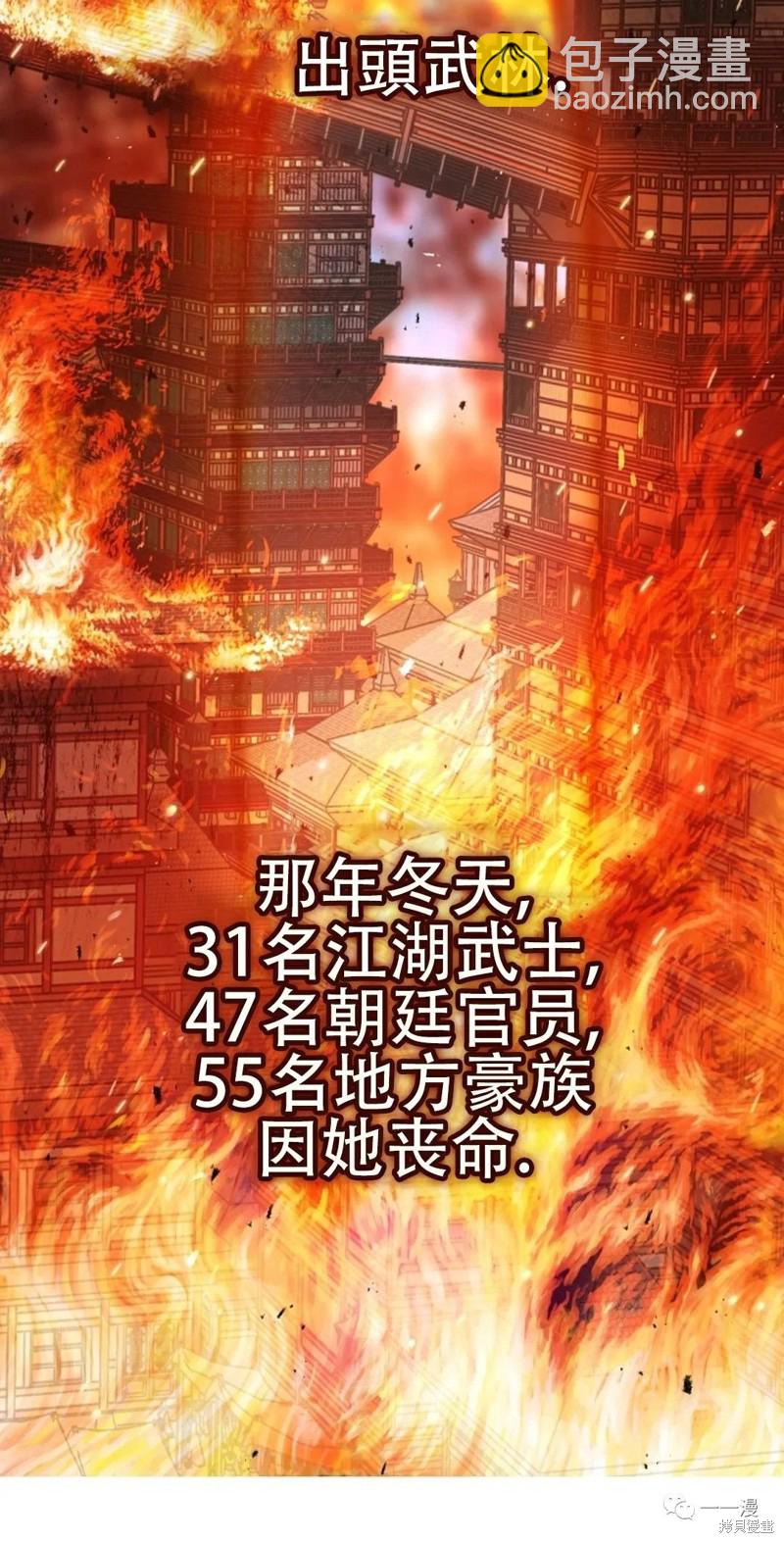 《SSS级自杀猎人》第70话 第13页