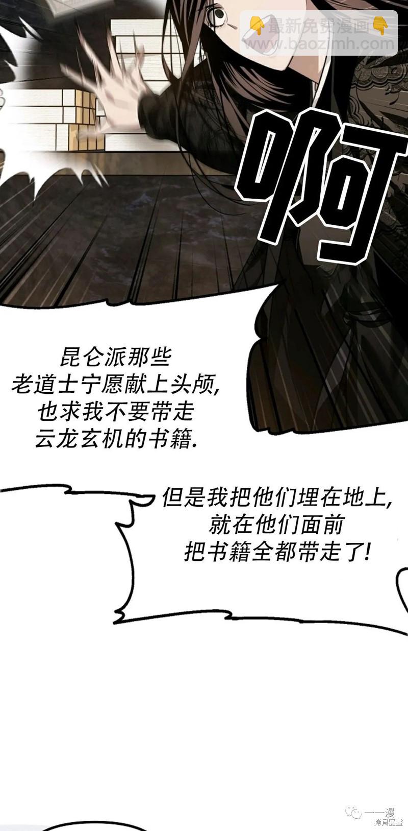 《SSS级自杀猎人》第70话 第28页