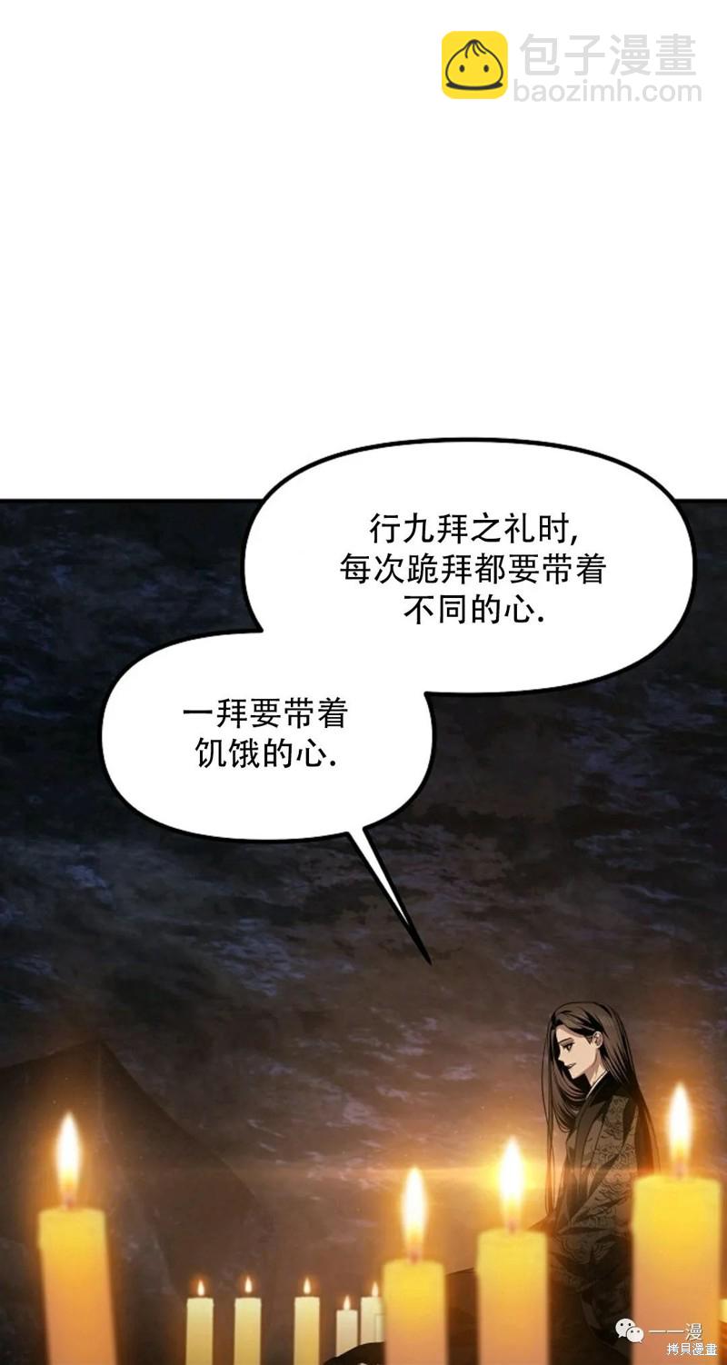 《SSS级自杀猎人》第70话 第33页