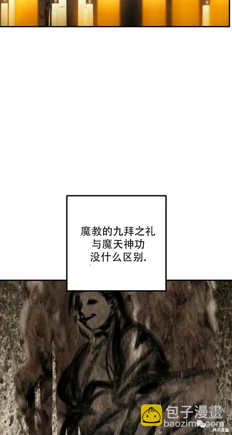 《SSS级自杀猎人》第70话 第35页