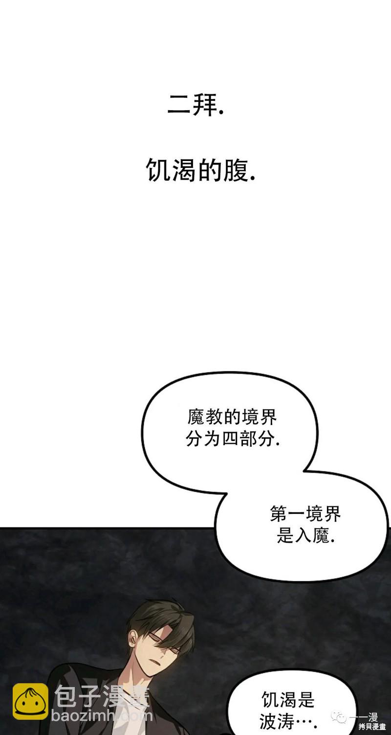 《SSS级自杀猎人》第70话 第39页