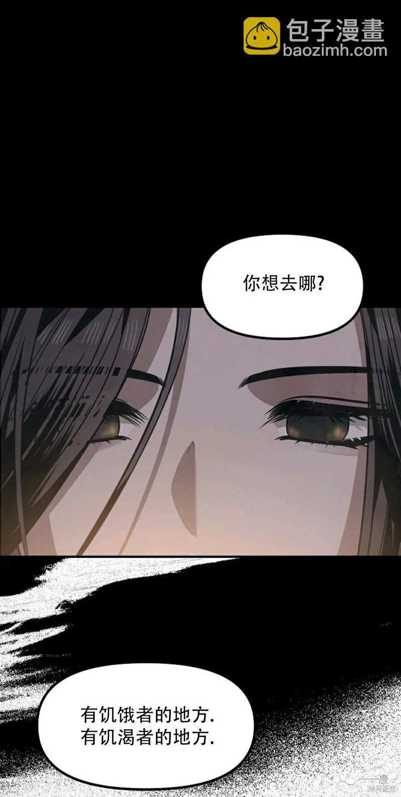 《SSS级自杀猎人》第70话 第8页
