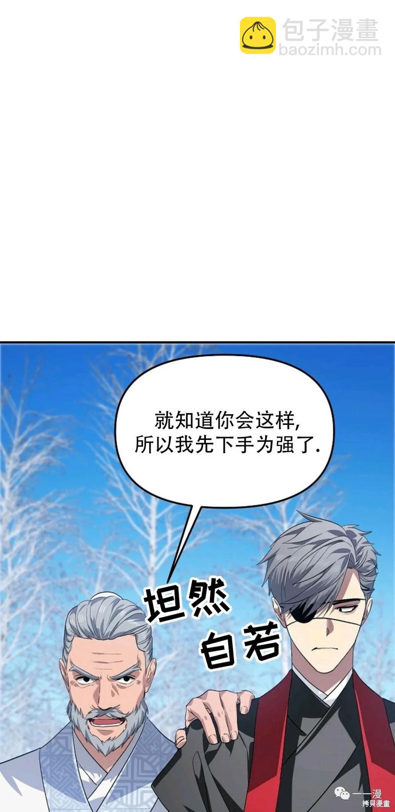 《SSS级自杀猎人》第69话 第12页