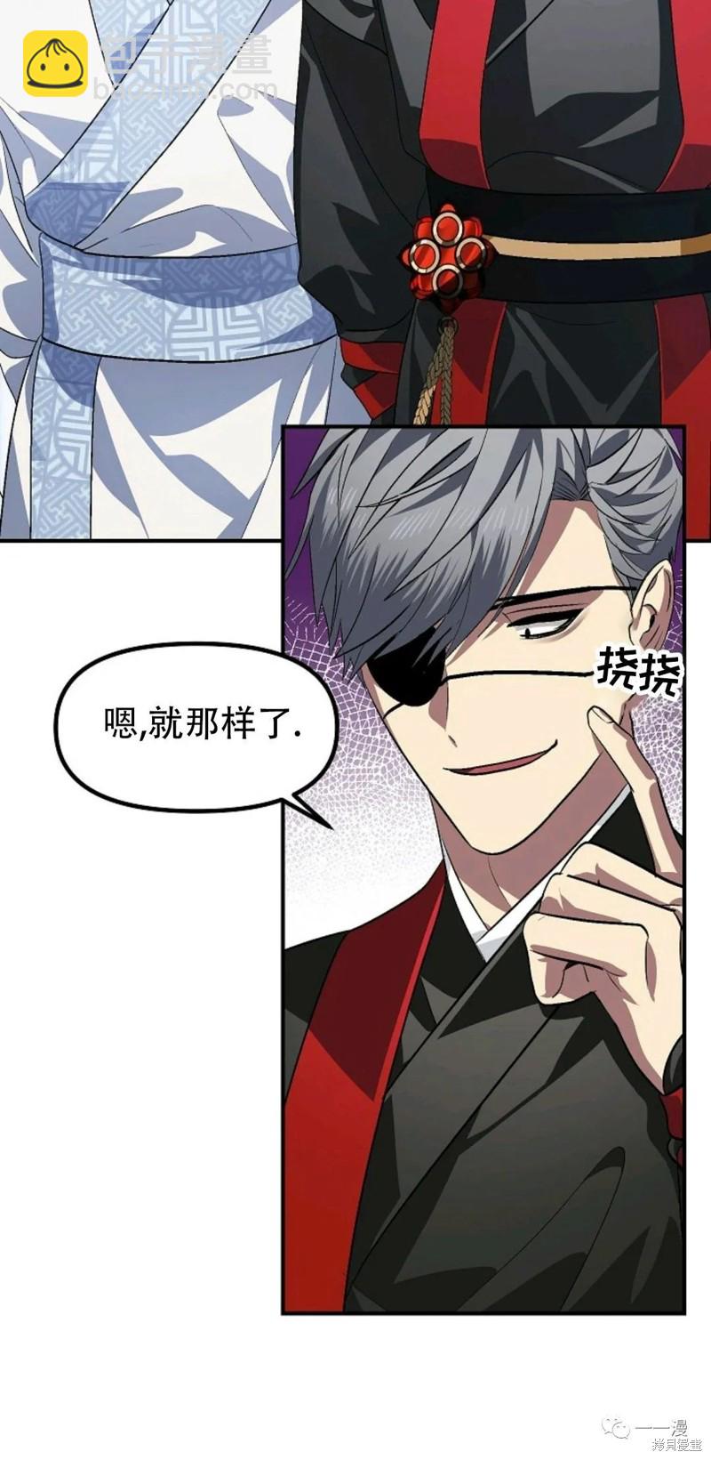 《SSS级自杀猎人》第69话 第13页