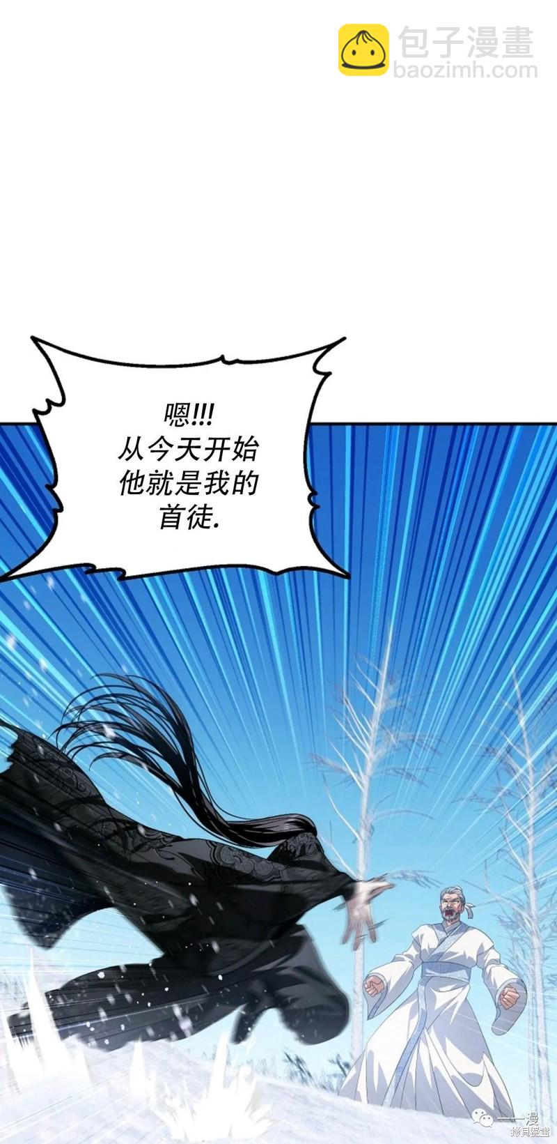 《SSS级自杀猎人》第69话 第15页