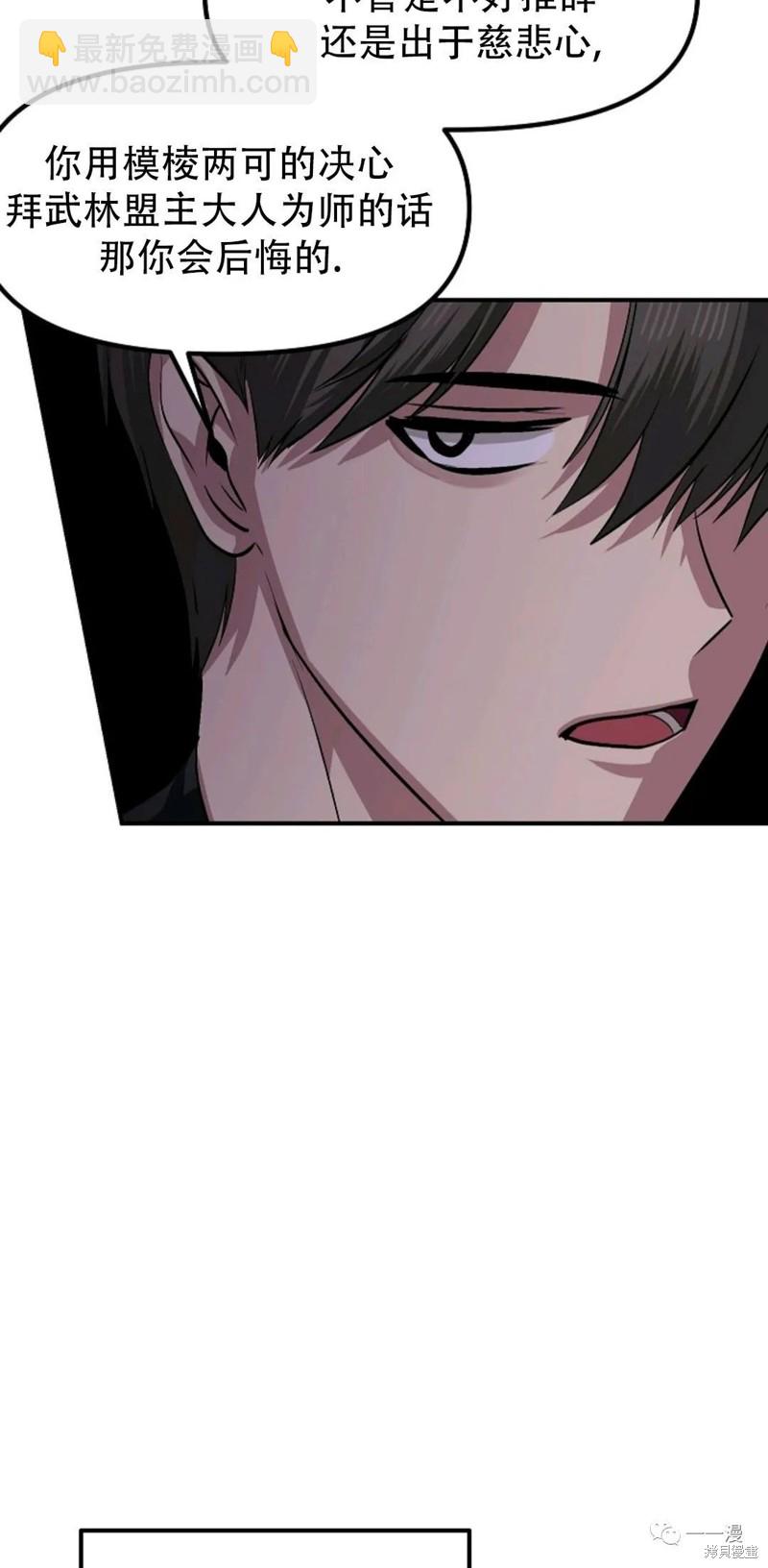 《SSS级自杀猎人》第69话 第25页