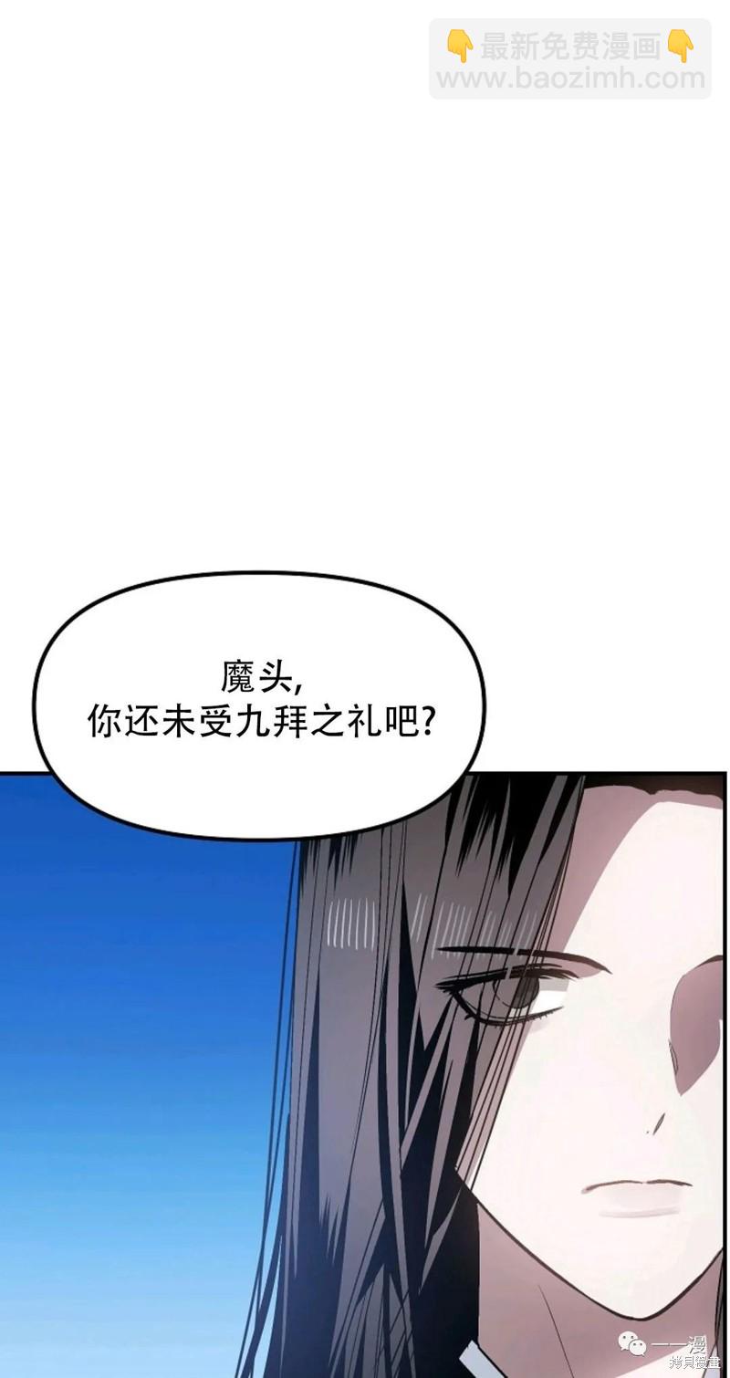 《SSS级自杀猎人》第69话 第2页