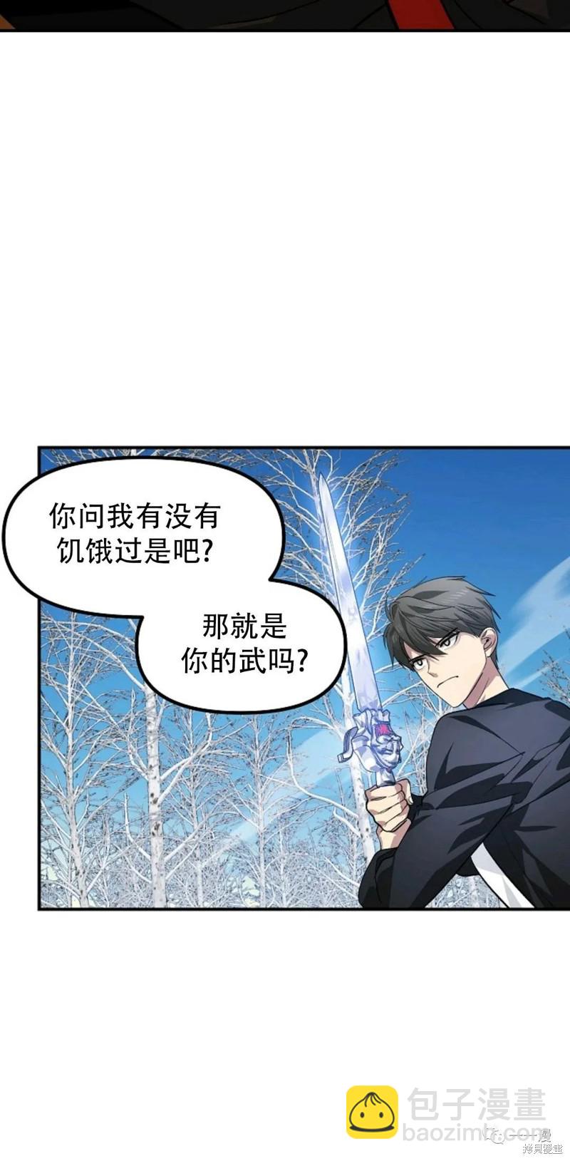《SSS级自杀猎人》第69话 第50页