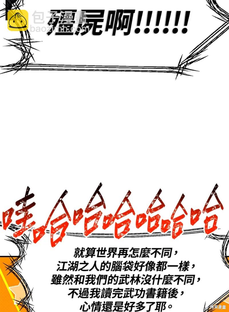 《SSS级自杀猎人》第71话 第14页