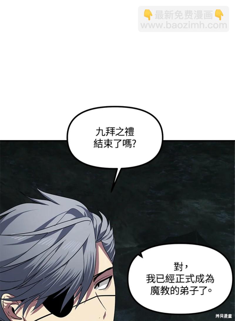 《SSS级自杀猎人》第71话 第19页