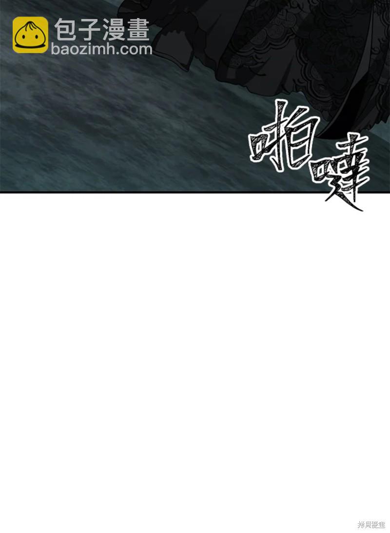 《SSS级自杀猎人》第71话 第3页