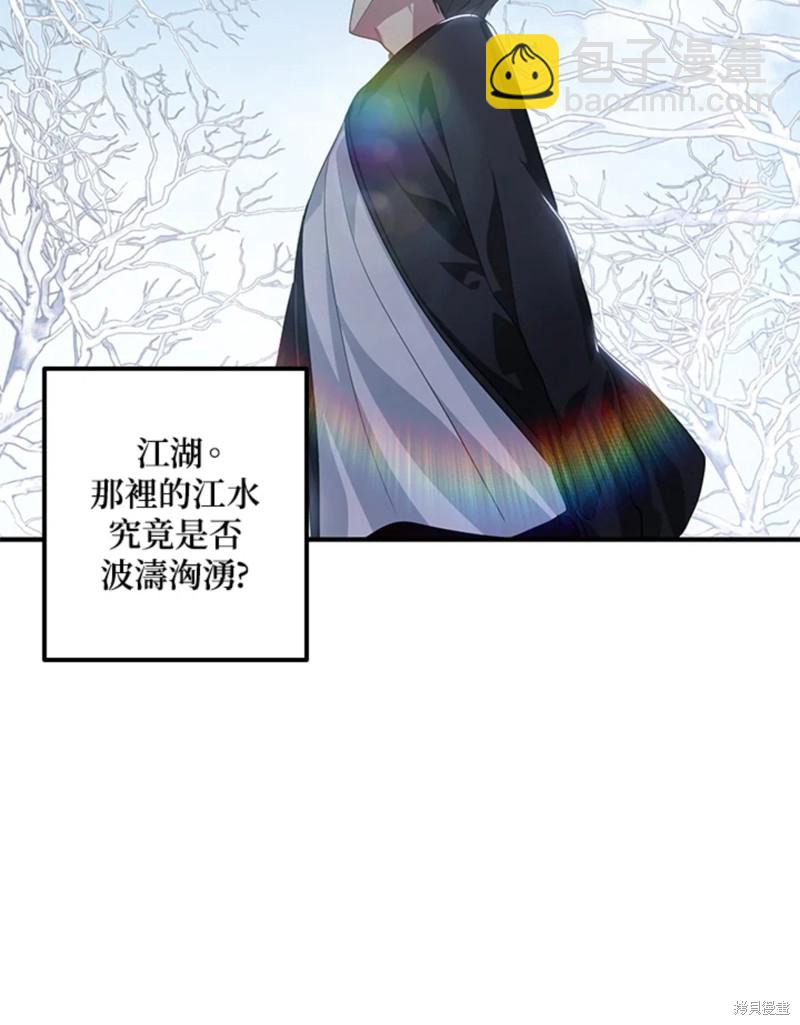 《SSS级自杀猎人》第72话 第40页