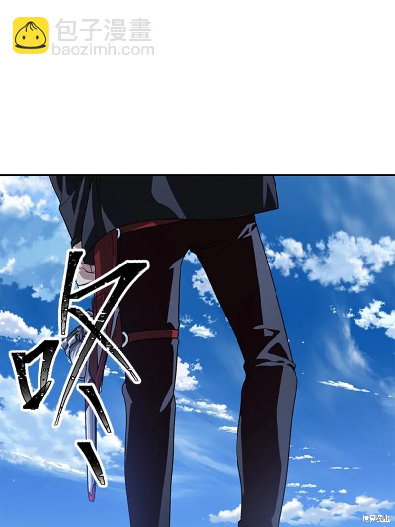 《SSS级自杀猎人》第72话 第41页